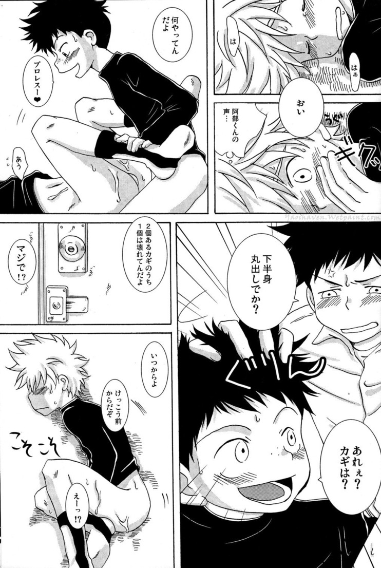 Tajimiha BOOK 3.5 page 5 full