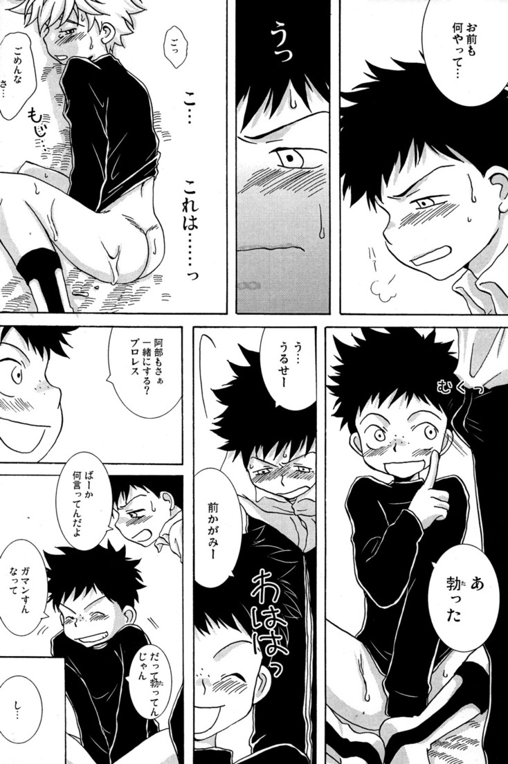 Tajimiha BOOK 3.5 page 6 full