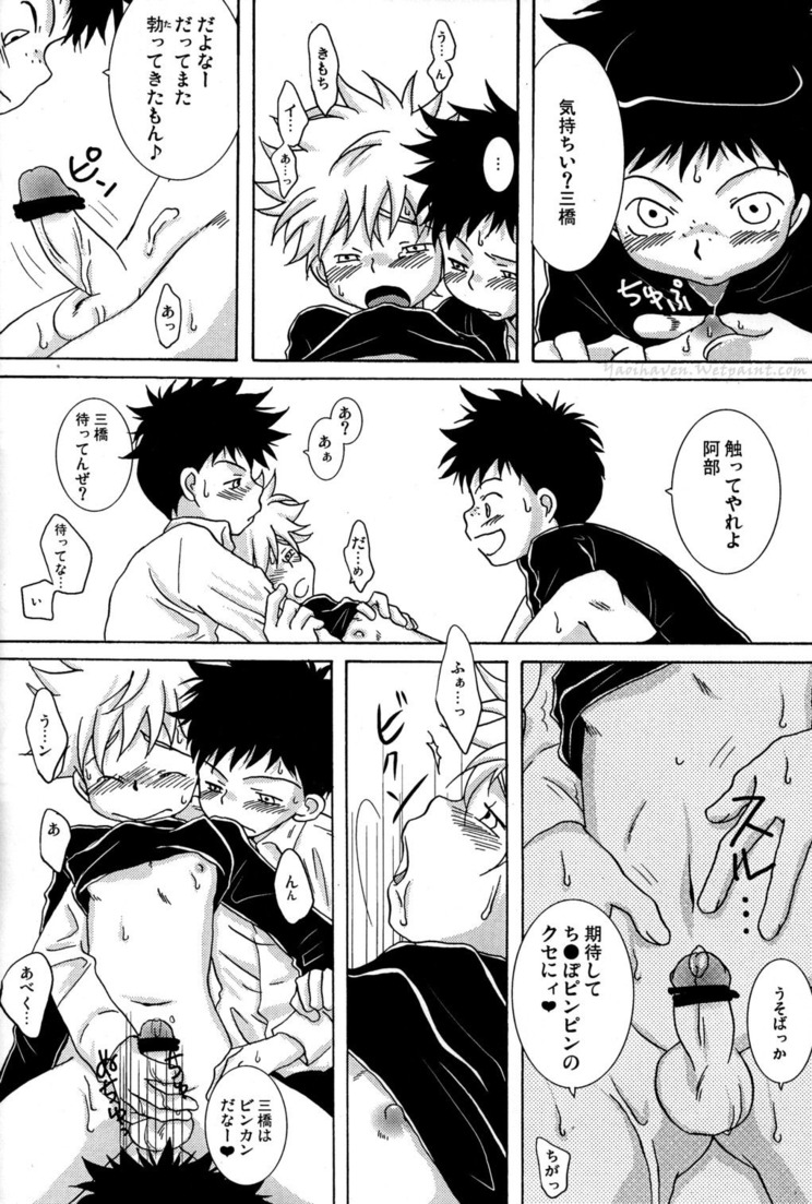 Tajimiha BOOK 3.5 page 8 full