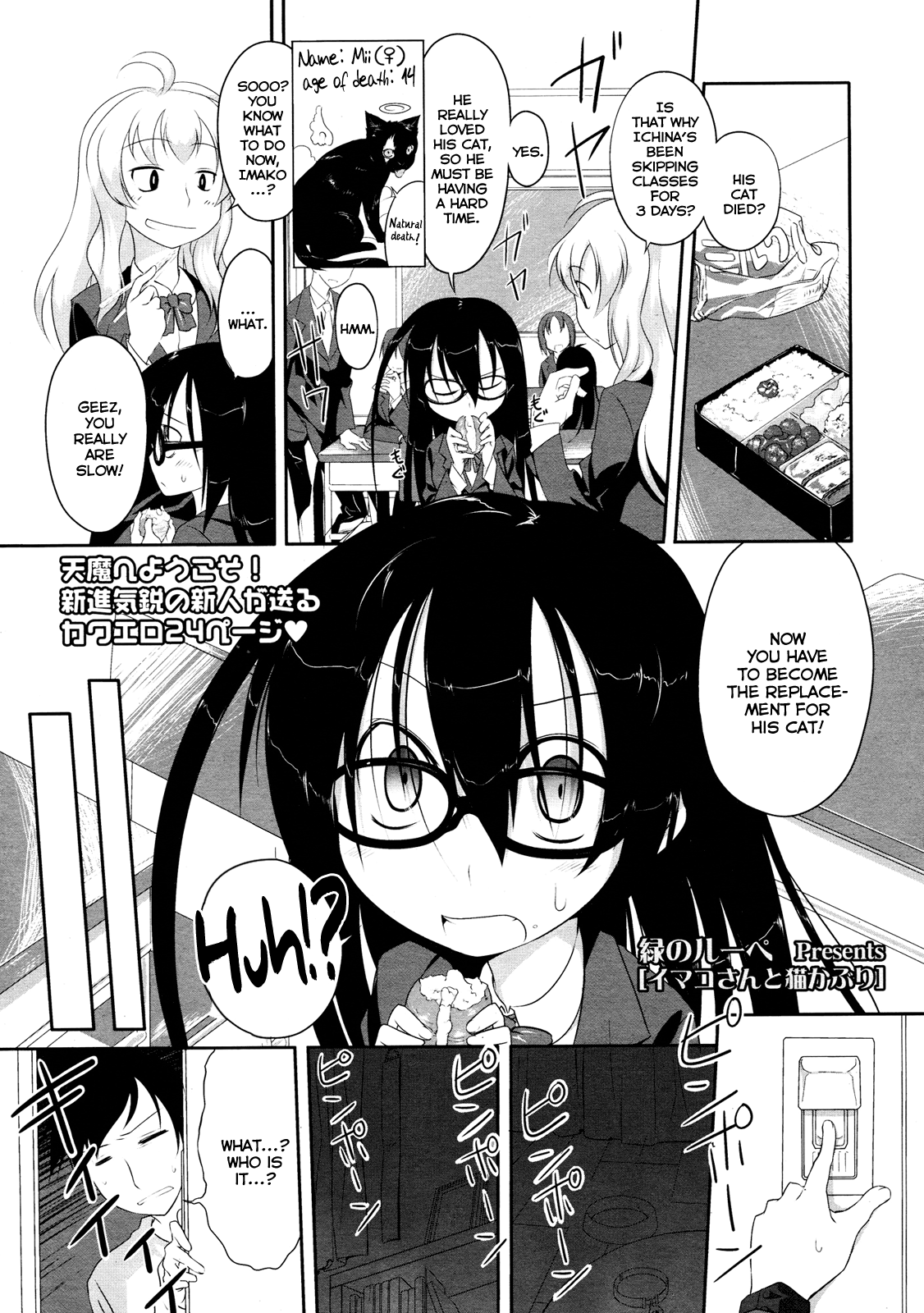 Imako System Ch. 3-9 page 1 full