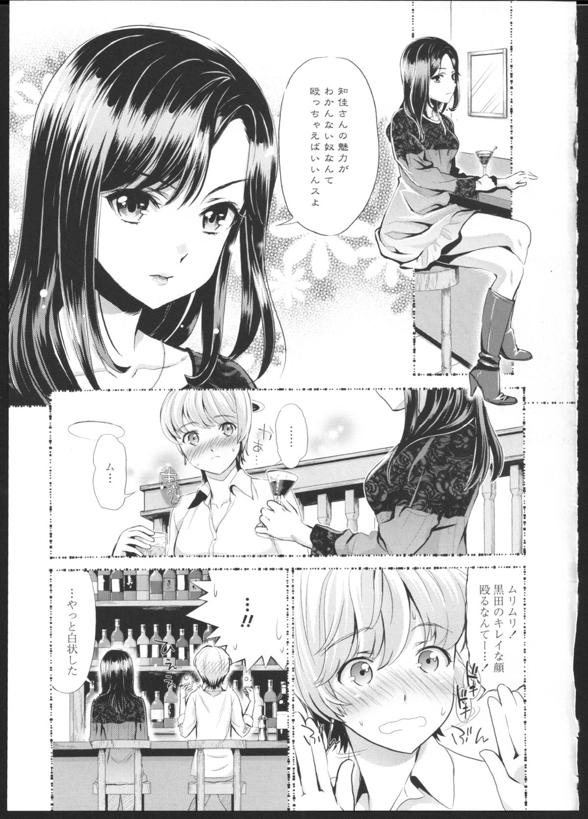 Hanadan Kuroyuri page 6 full