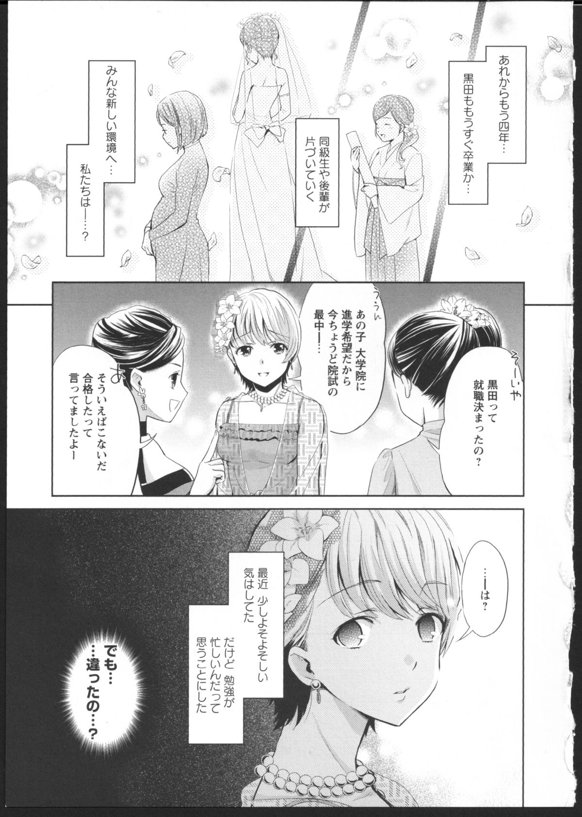Hanadan Kuroyuri page 8 full