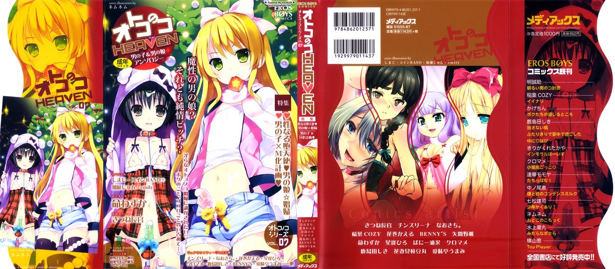 Otokonoko Heaven Vol. 07 page 1 full