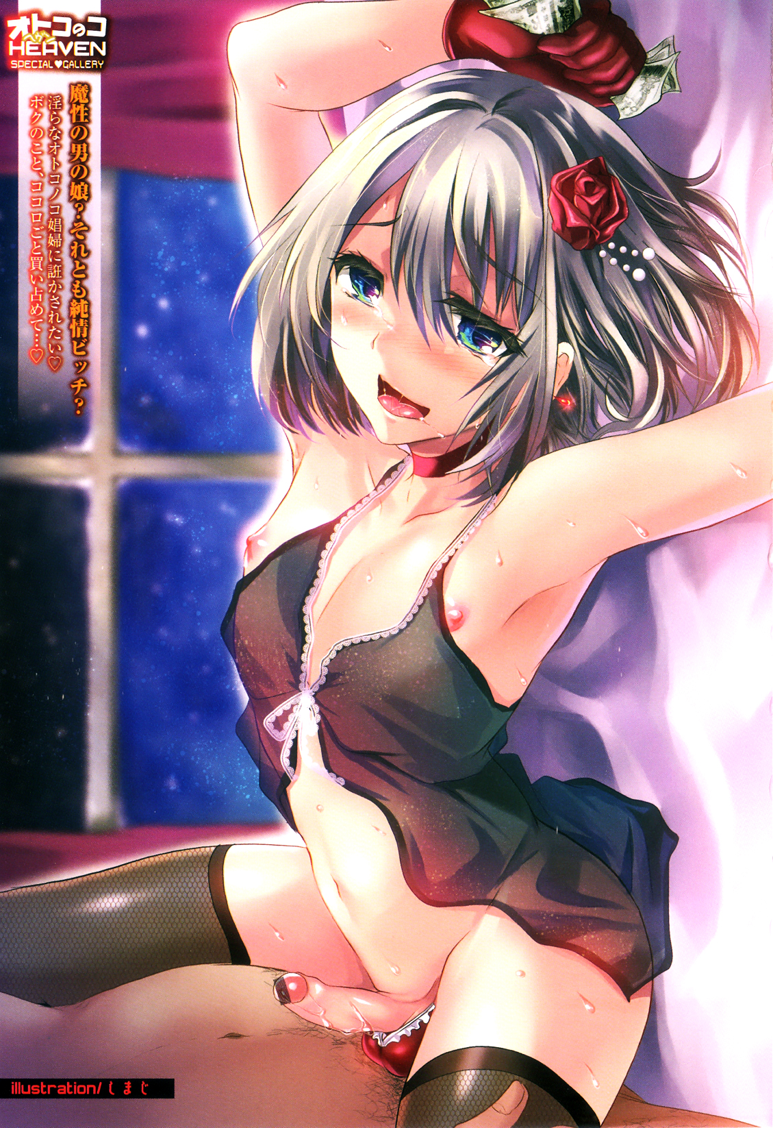 Otokonoko Heaven Vol. 07 page 4 full