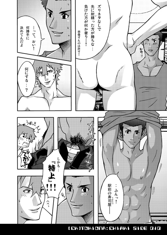 Tokiona page 10 full