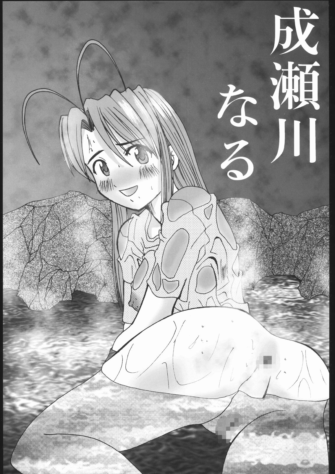 Ofuro de Yomeru Erobon Souritsu Nijuu Shuunen Kinenbon Bijo x2 page 2 full