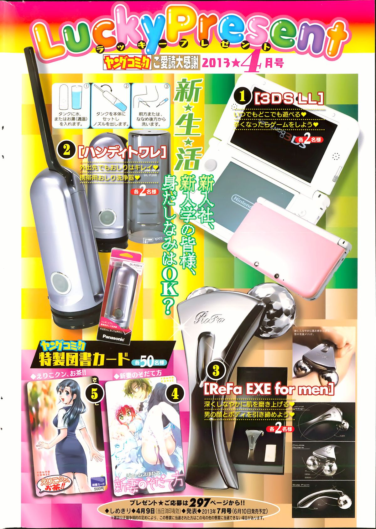 Young Comic 2013-04 page 2 full