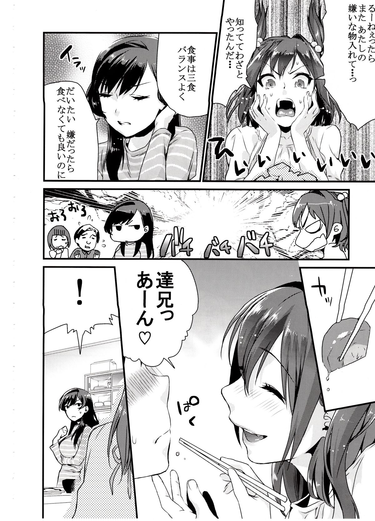 Ane Gimi page 3 full