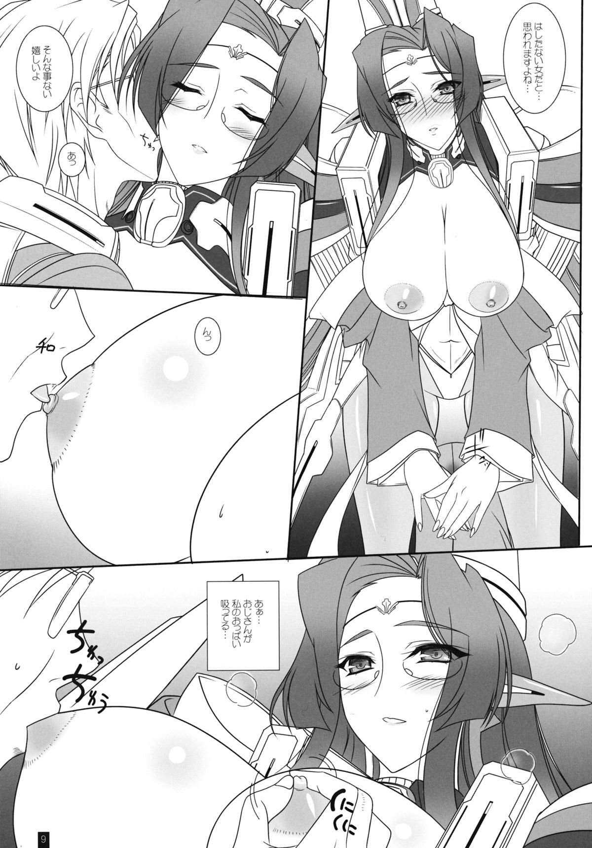 Juana-sama, Pants no Keijou Dou Natteru no? page 8 full