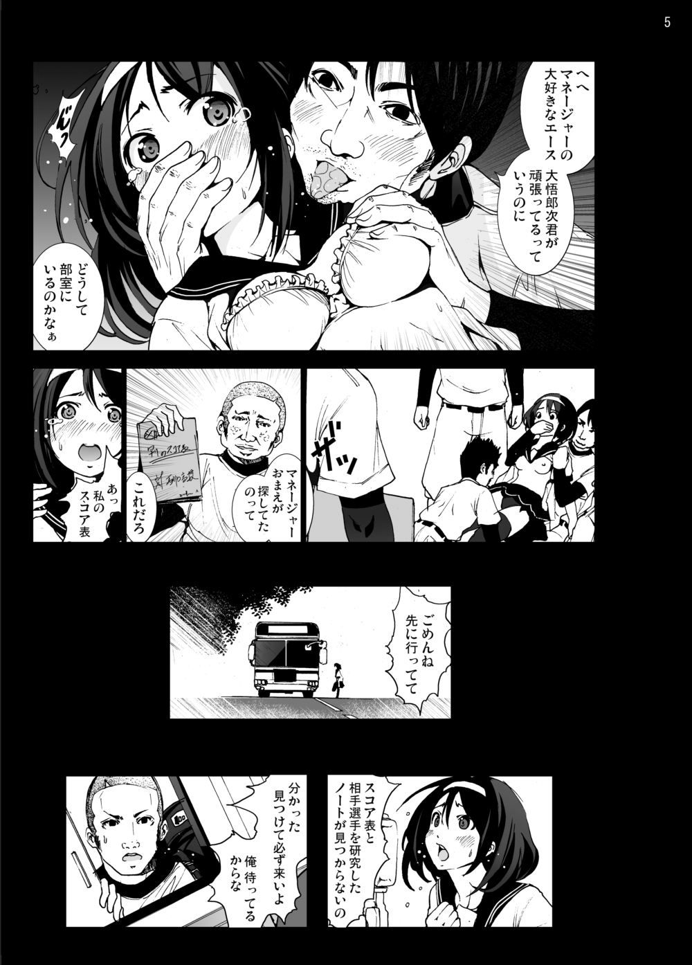 Moshi Koukou Yakyuu no Joshi Manager ga Netorare Rape-sarete Tsukaisuteraretara... page 5 full