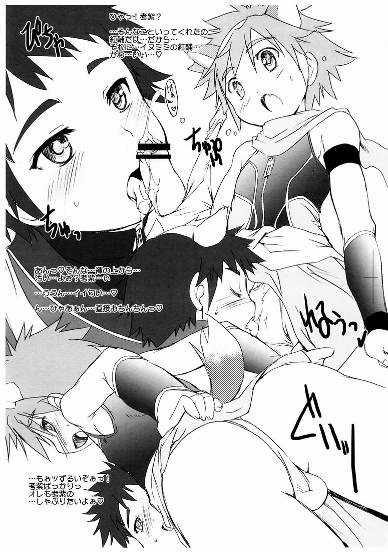 Danji Report! FILE: 2 page 3 full