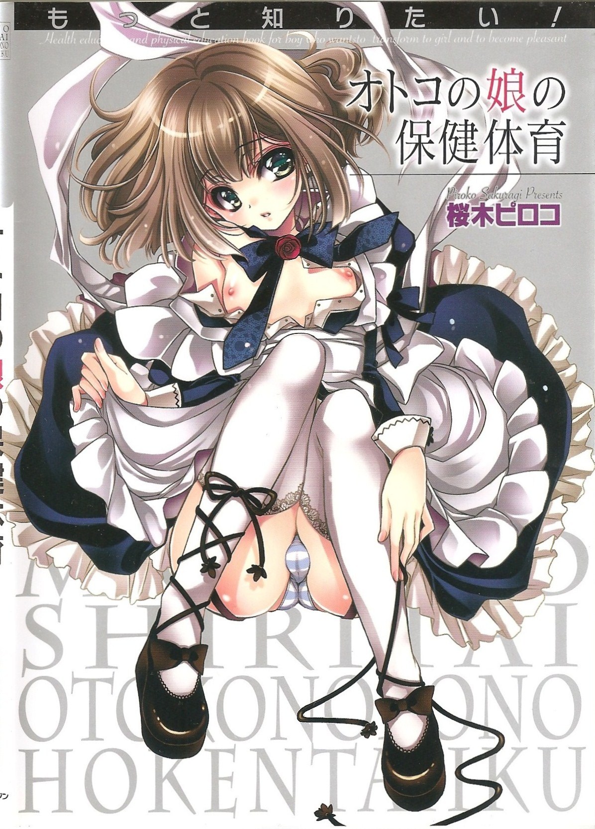 Motto Shiritai! Otokonoko no Hokentaiiku | I want to learn more! Sex education for traps page 1 full