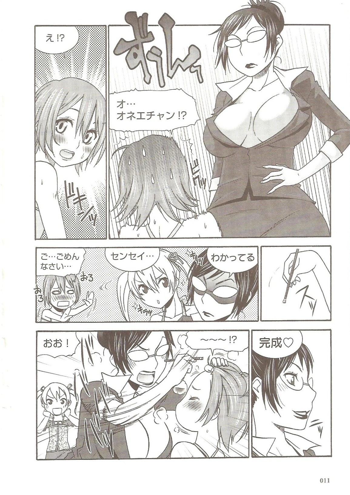 Motto Shiritai! Otokonoko no Hokentaiiku | I want to learn more! Sex education for traps page 10 full