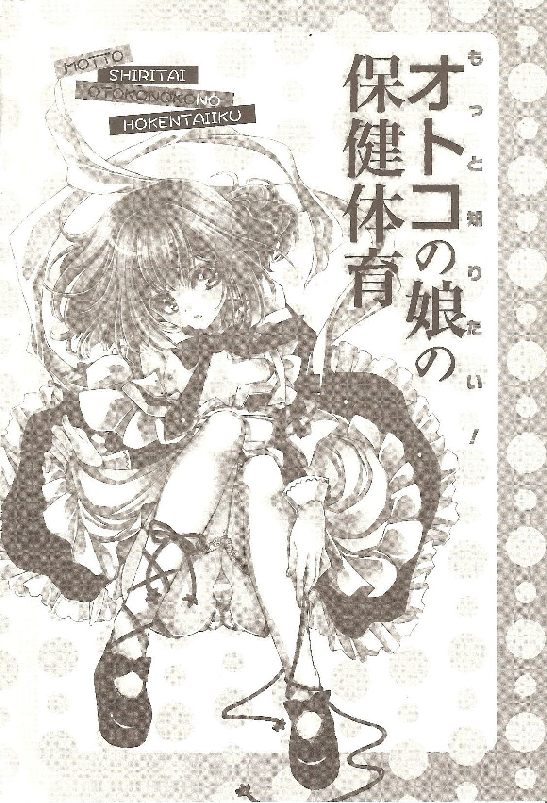 Motto Shiritai! Otokonoko no Hokentaiiku | I want to learn more! Sex education for traps page 2 full