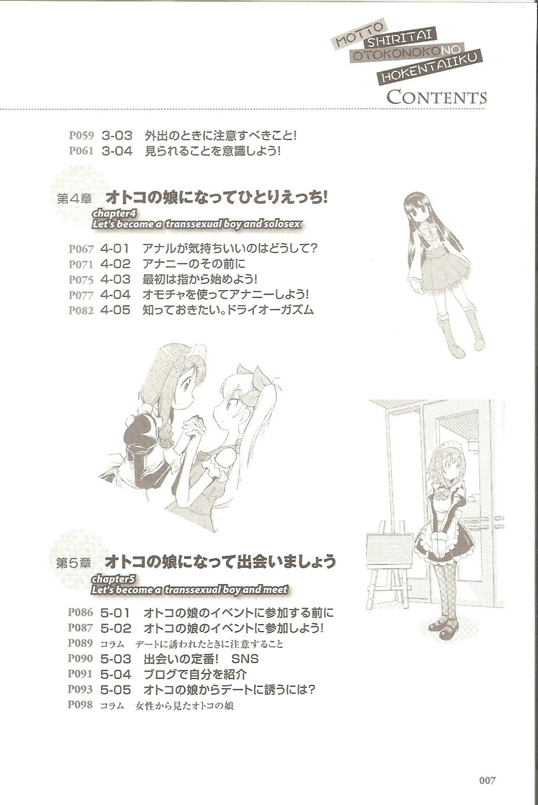 Motto Shiritai! Otokonoko no Hokentaiiku | I want to learn more! Sex education for traps page 6 full