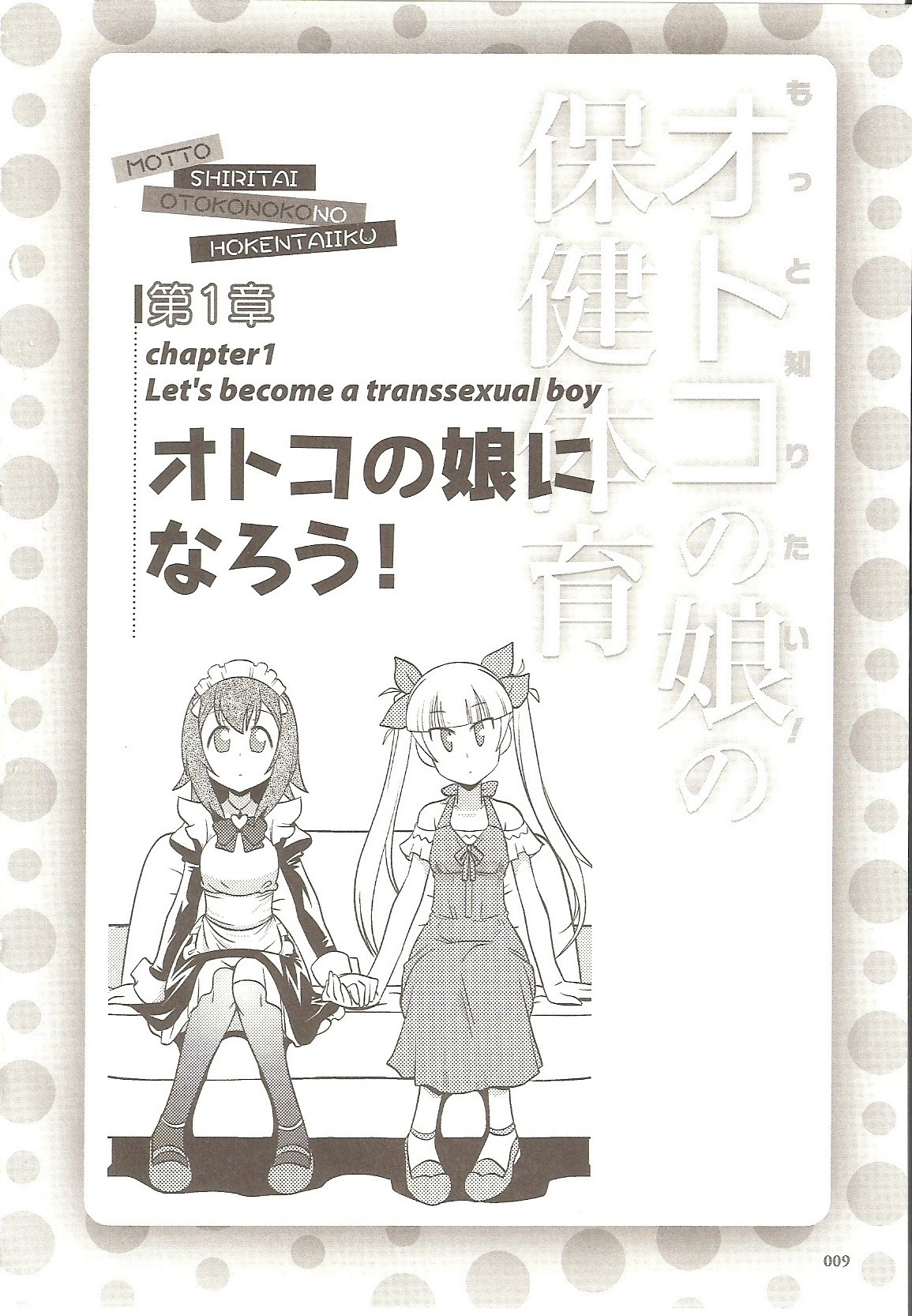 Motto Shiritai! Otokonoko no Hokentaiiku | I want to learn more! Sex education for traps page 8 full