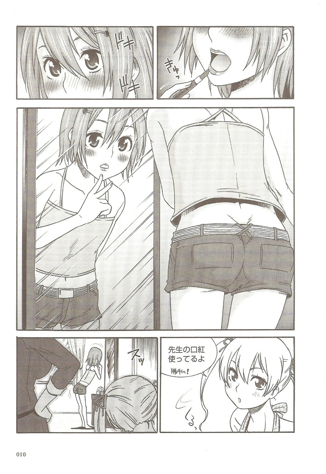 Motto Shiritai! Otokonoko no Hokentaiiku | I want to learn more! Sex education for traps page 9 full