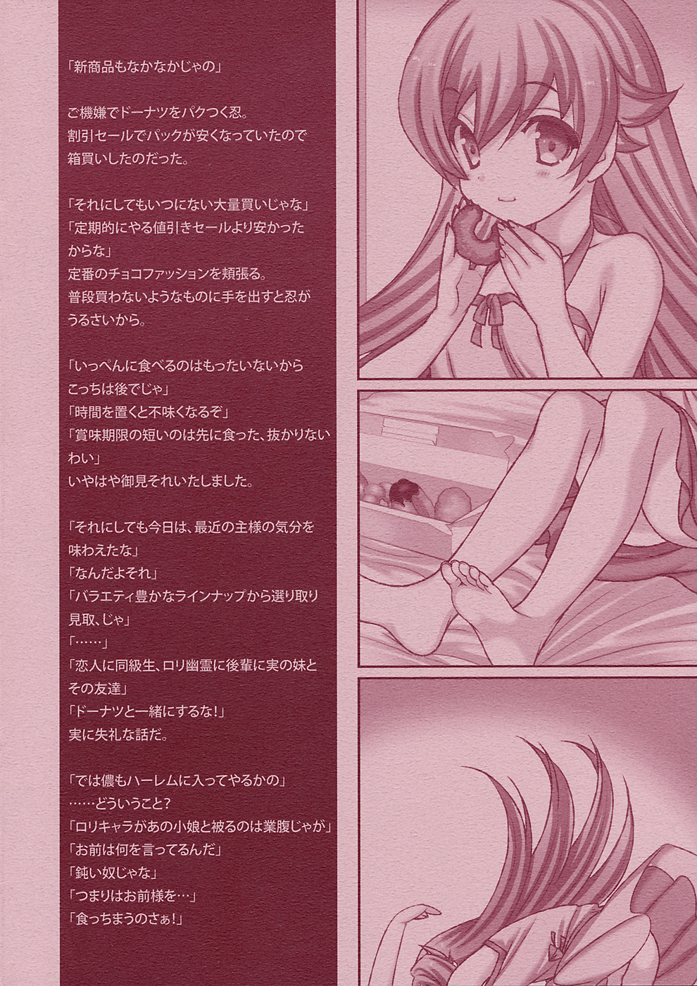 Shinobu Kiss Shot page 2 full