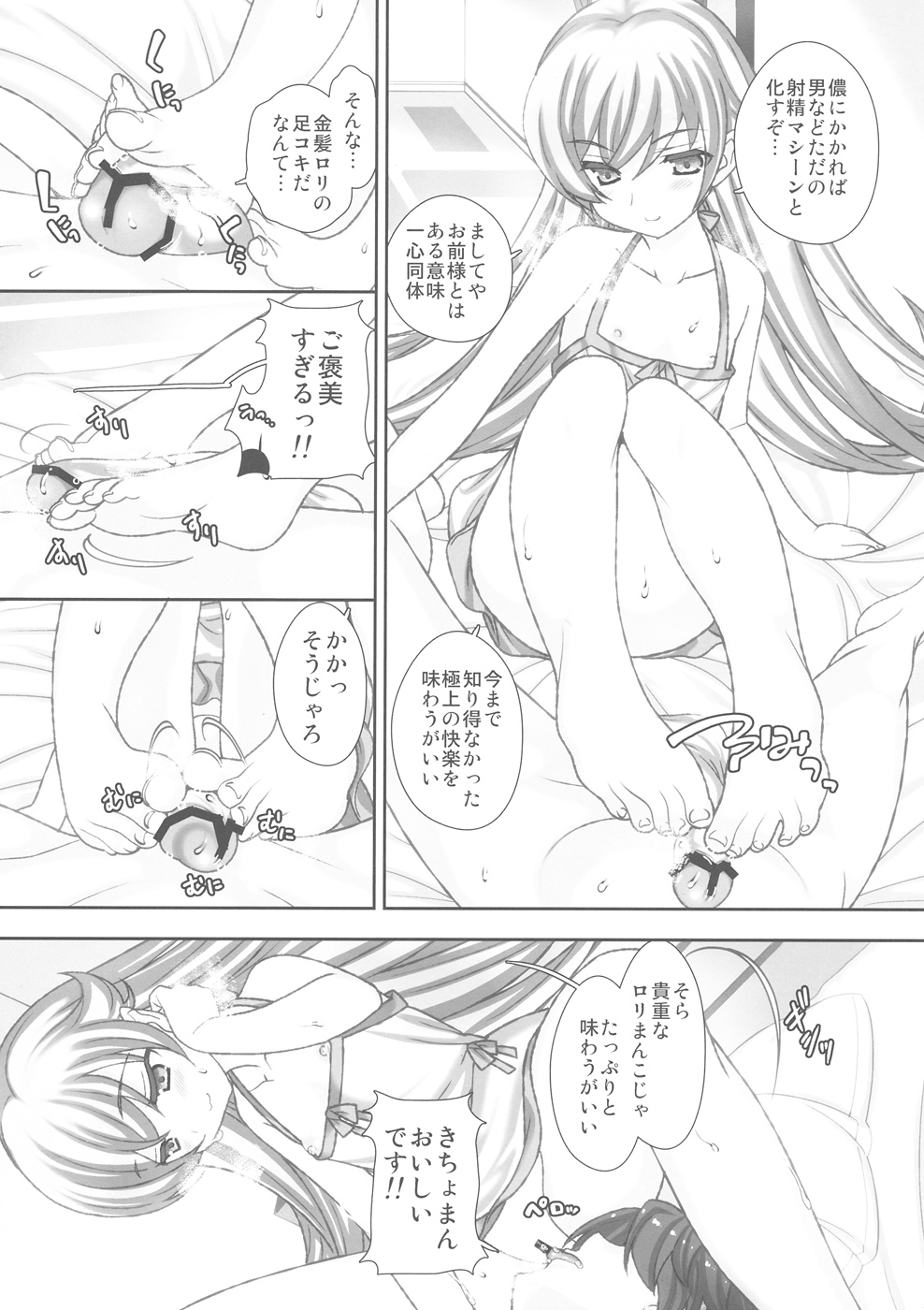 Shinobu Kiss Shot page 3 full