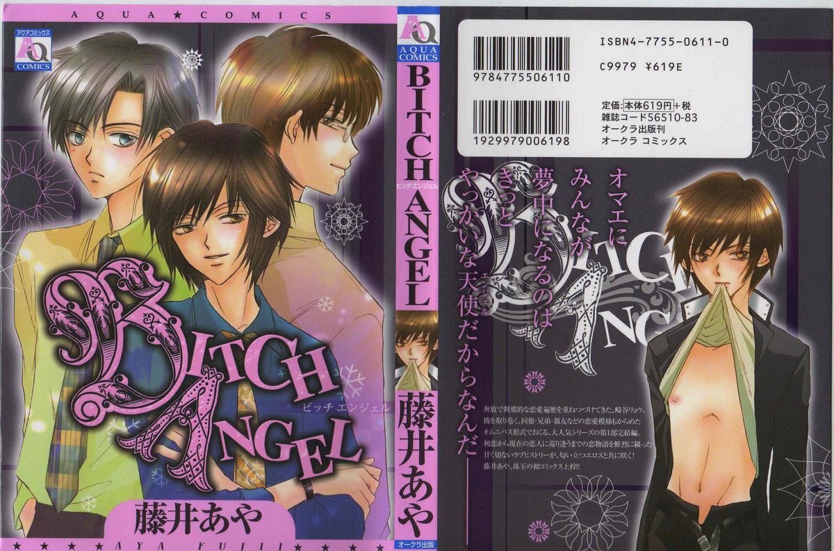 BITCH ANGEL page 1 full