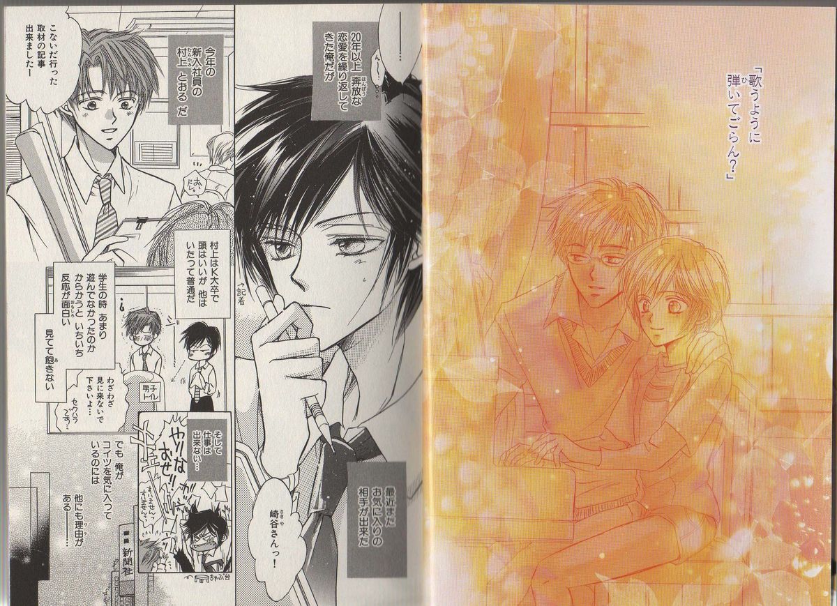 BITCH ANGEL page 7 full