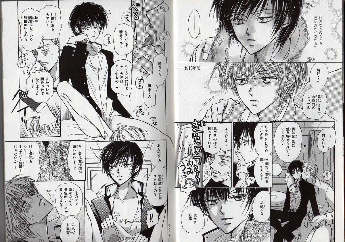 BITCH ANGEL page 9 full