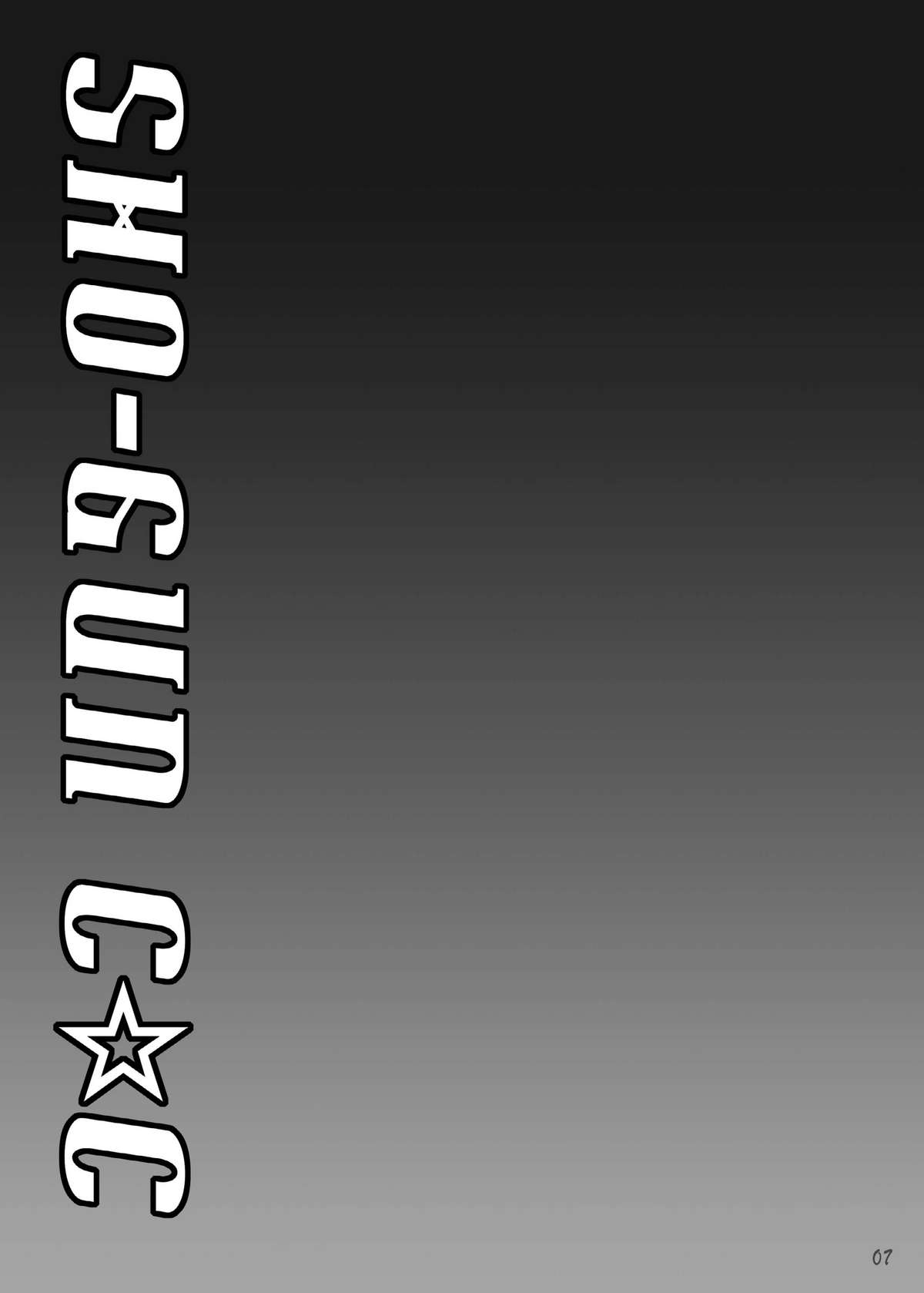 SHO-GUN C☆C page 7 full