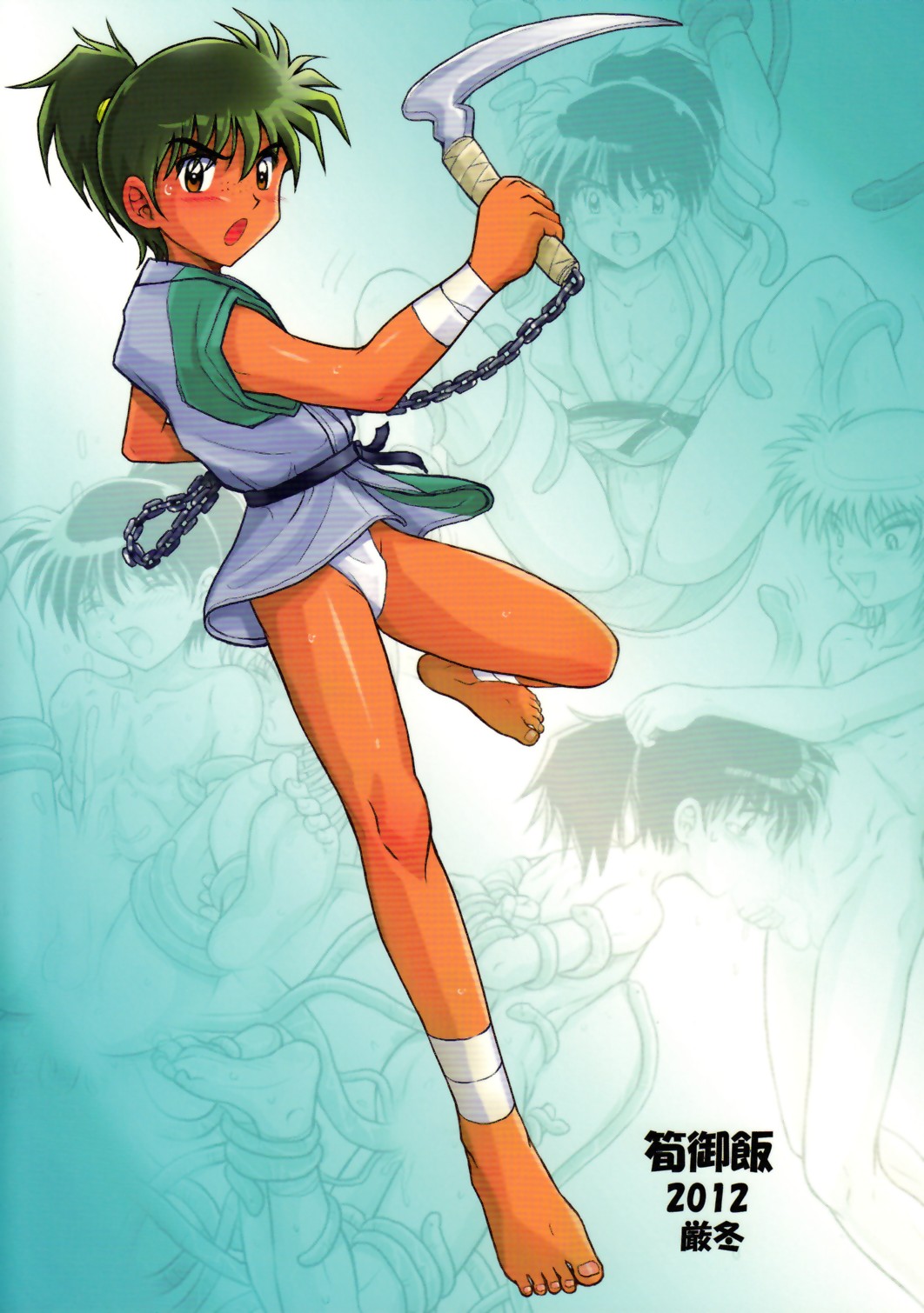 Kohaku no Tsubo Manga-ban page 2 full