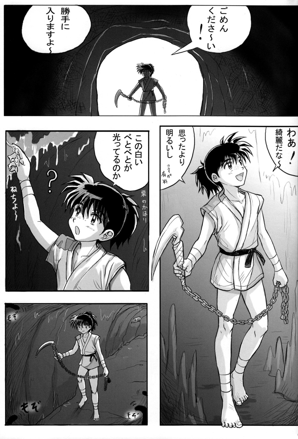Kohaku no Tsubo Manga-ban page 7 full