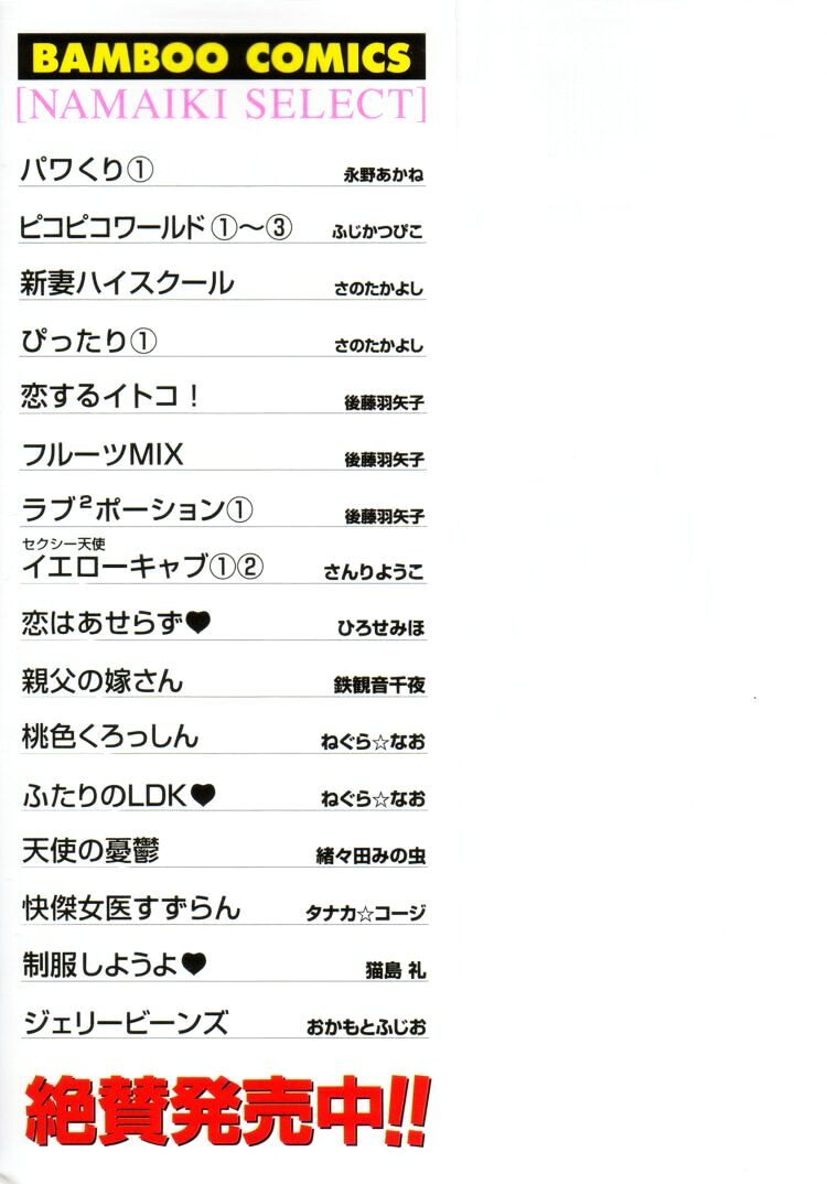 Pawakuri 1 POWERFUL CLEANER page 4 full