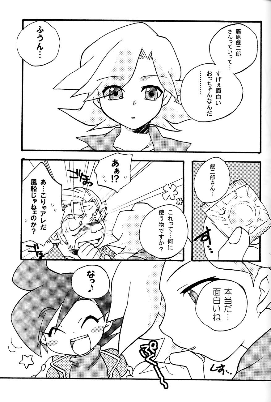 SILVER MAX page 10 full