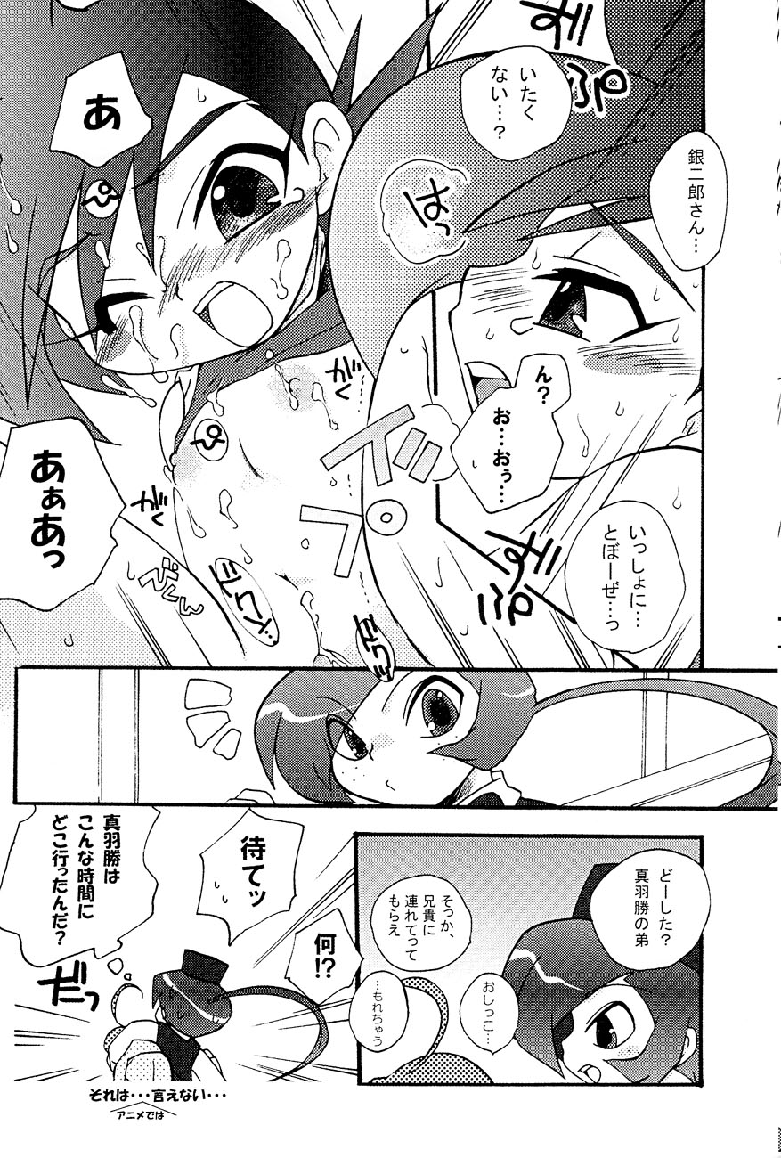 SILVER MAX page 9 full
