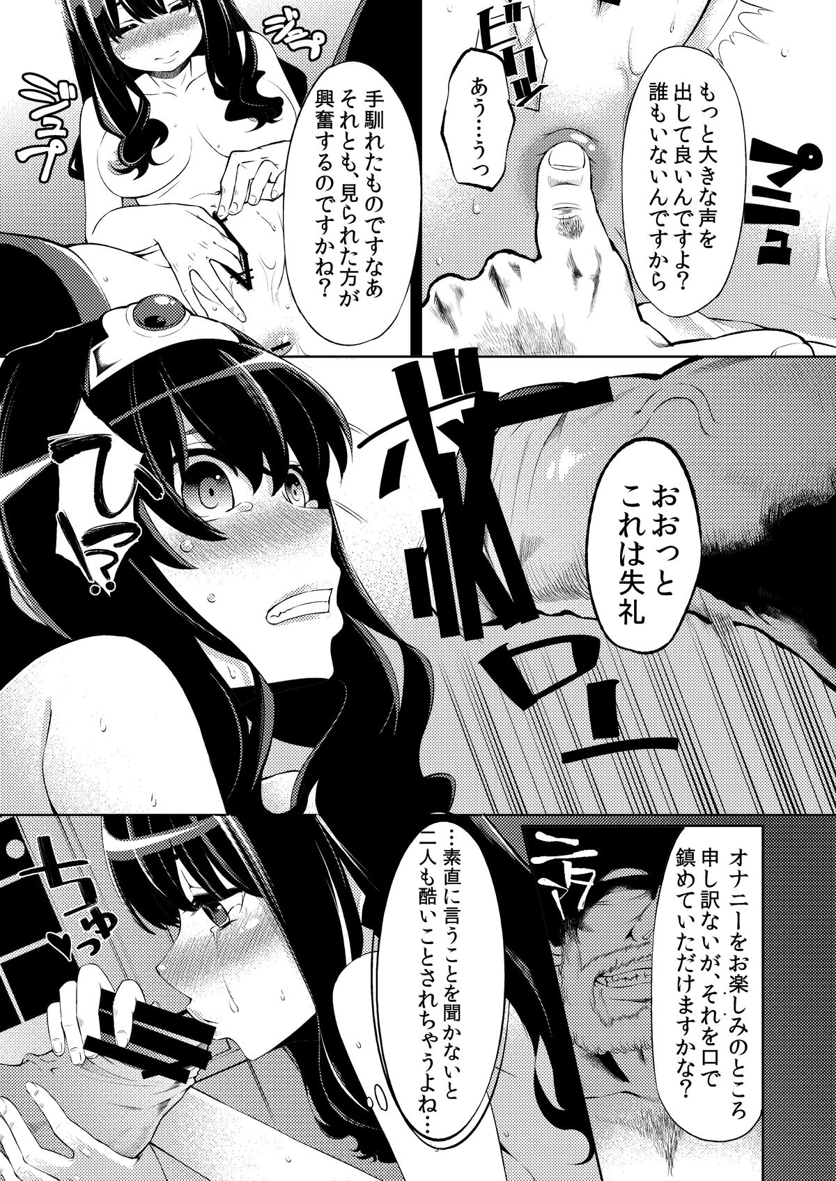 Benmusu Bouken no Sho 2 page 10 full