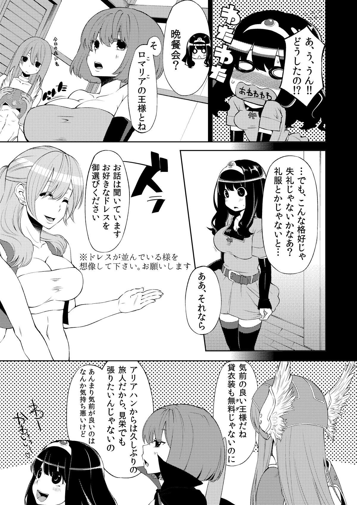 Benmusu Bouken no Sho 2 page 4 full