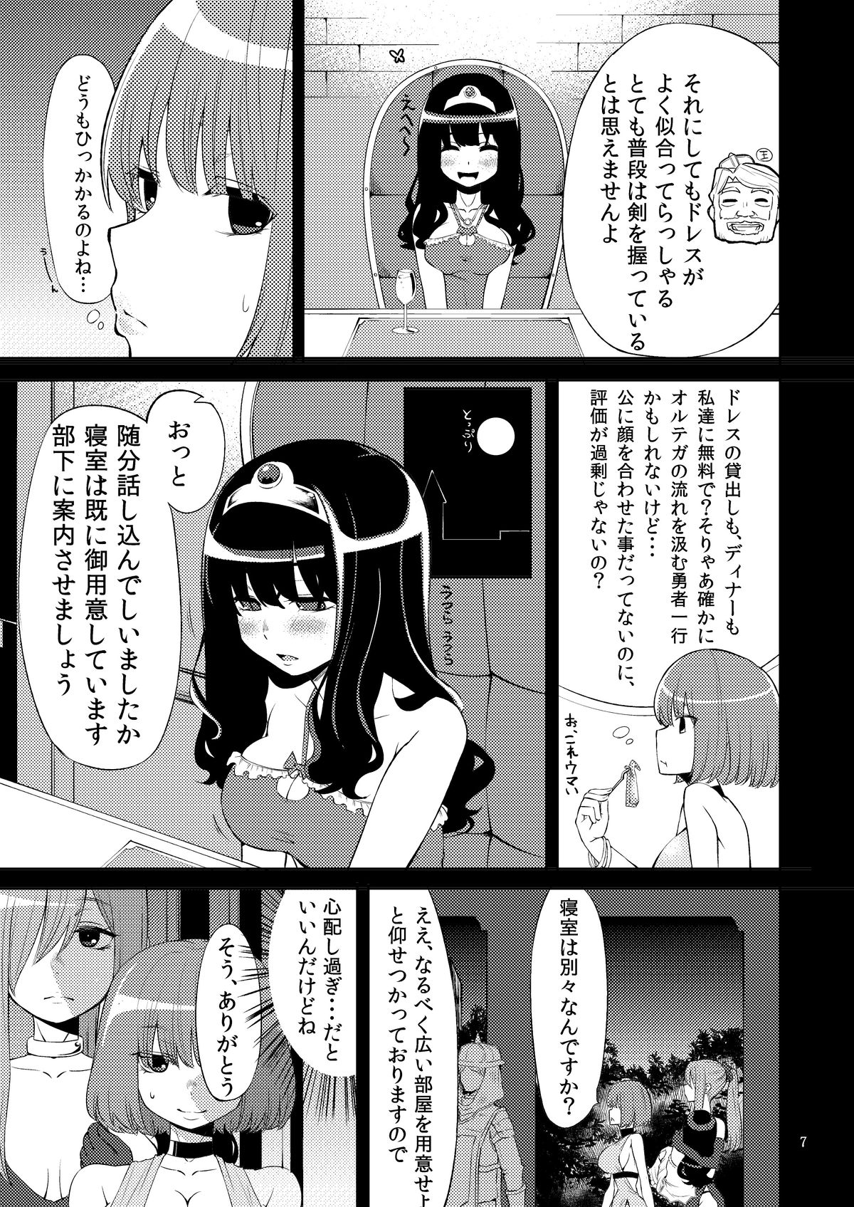 Benmusu Bouken no Sho 2 page 6 full