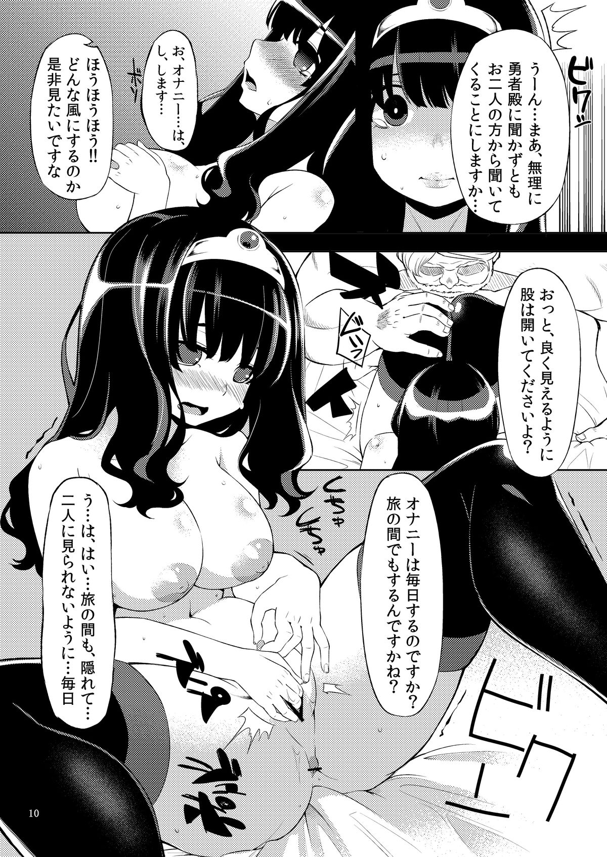 Benmusu Bouken no Sho 2 page 9 full