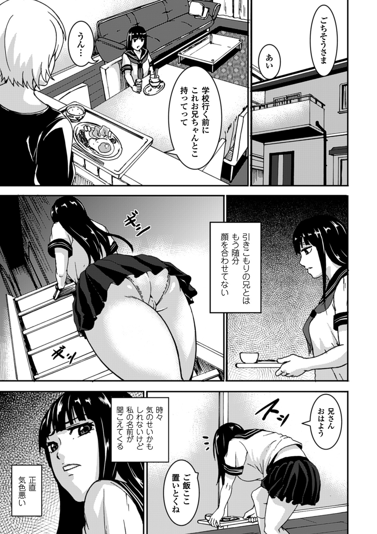 Suiminkan Ecstasy Kanojo ga Neteru Aida ni... Vol. 1 page 7 full