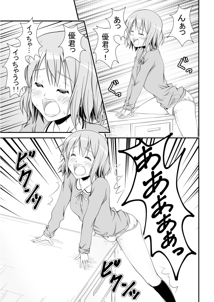 幼馴染みの痴態 page 10 full