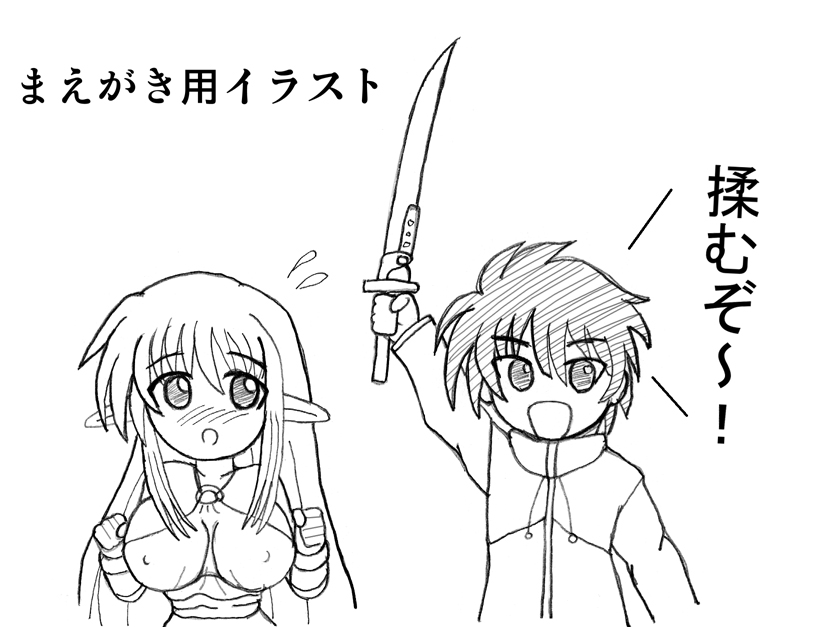 Chichi Erufu page 2 full