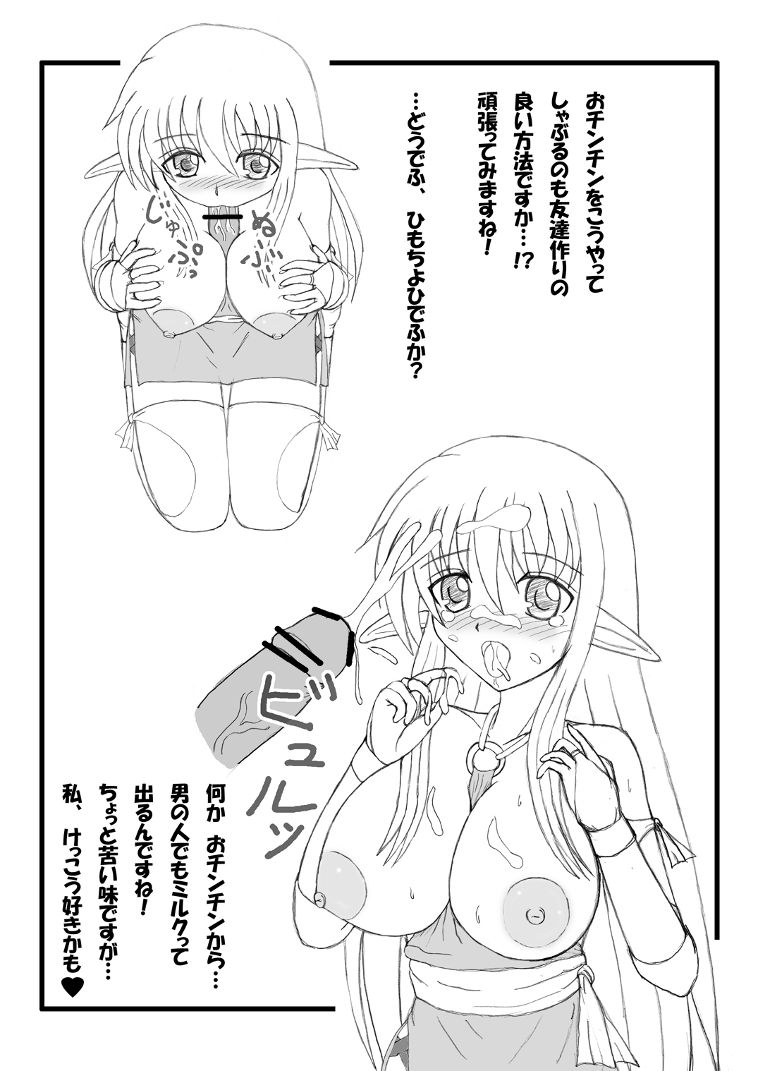 Chichi Erufu page 4 full