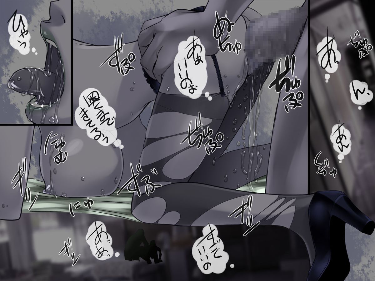 Injutsushi page 2 full