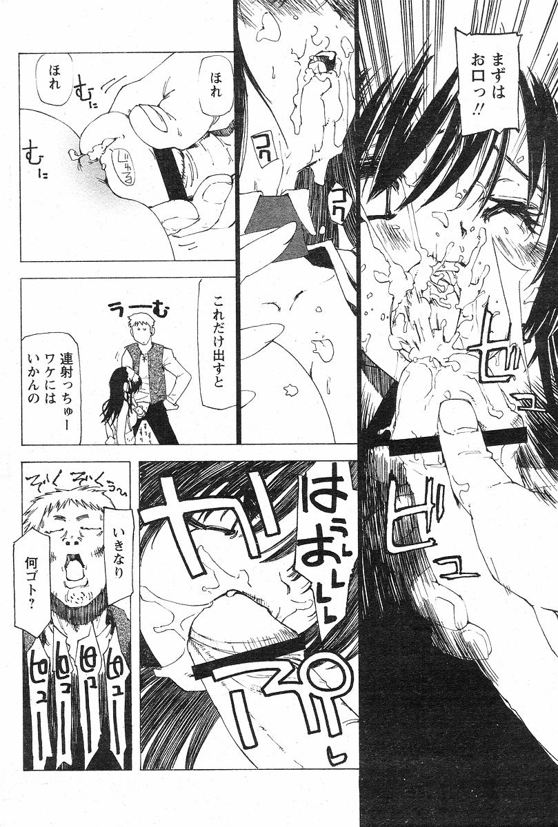 Aruhi Mori no Naka page 10 full