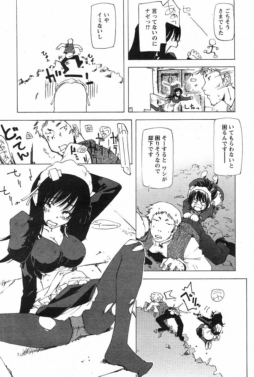 Aruhi Mori no Naka page 4 full