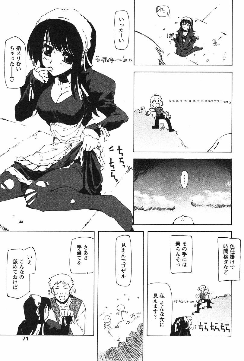 Aruhi Mori no Naka page 5 full