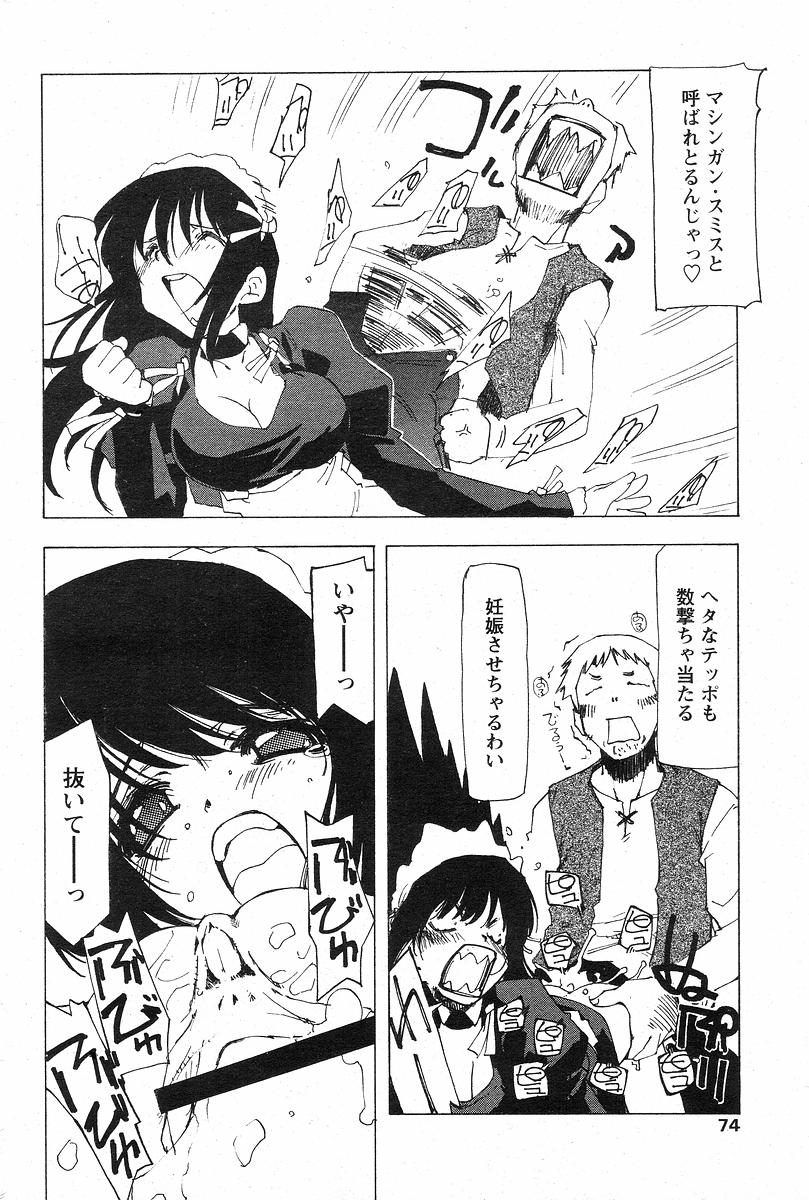 Aruhi Mori no Naka page 8 full