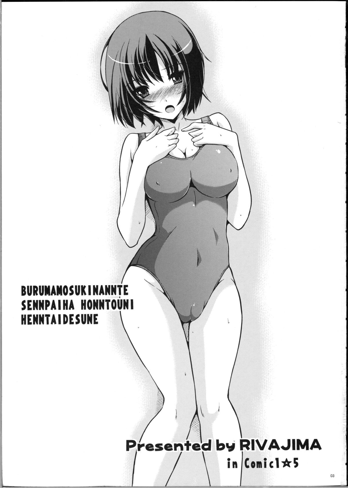Buruma mo Suki nante Senpai wa Hontou no Hentai san desune page 2 full