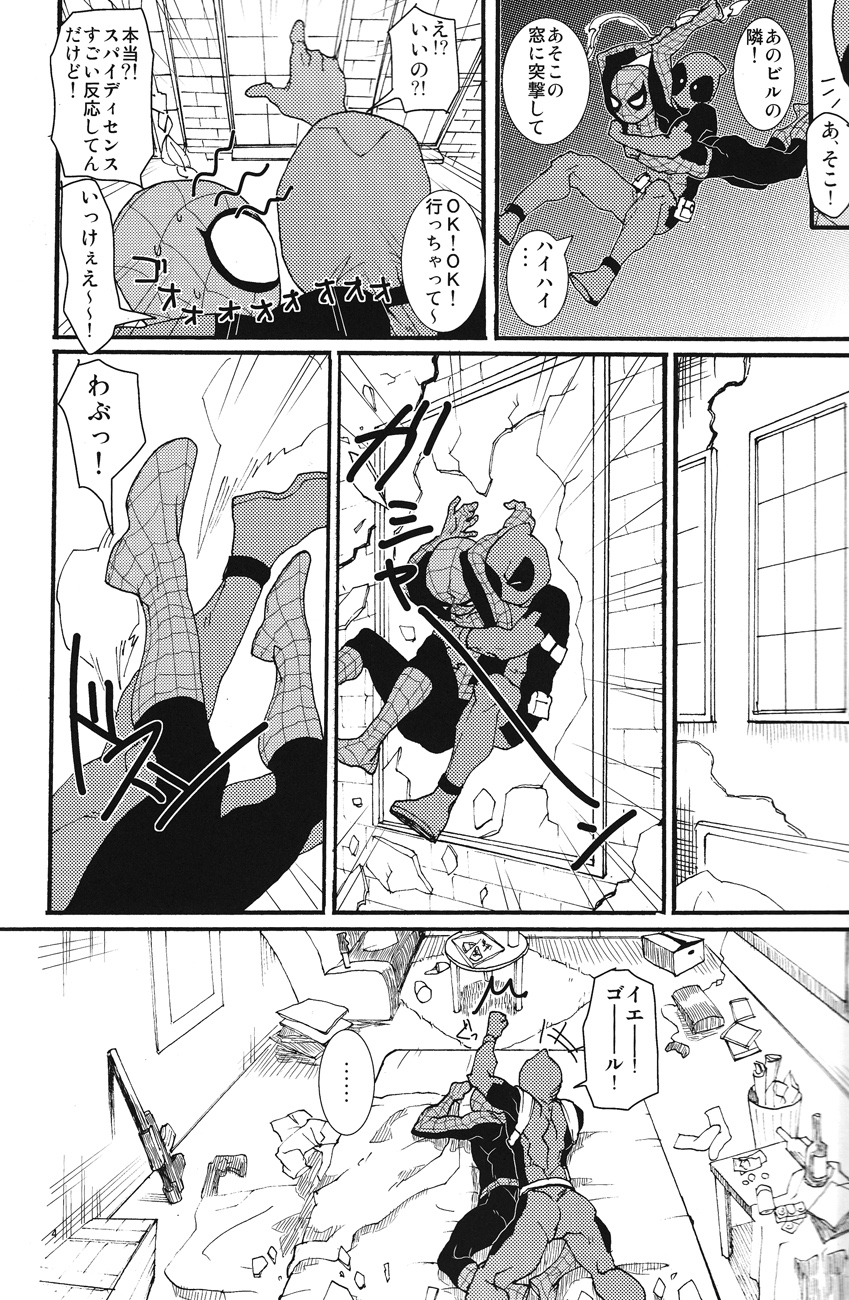 KISS!KISS! BANG!BANG! page 4 full