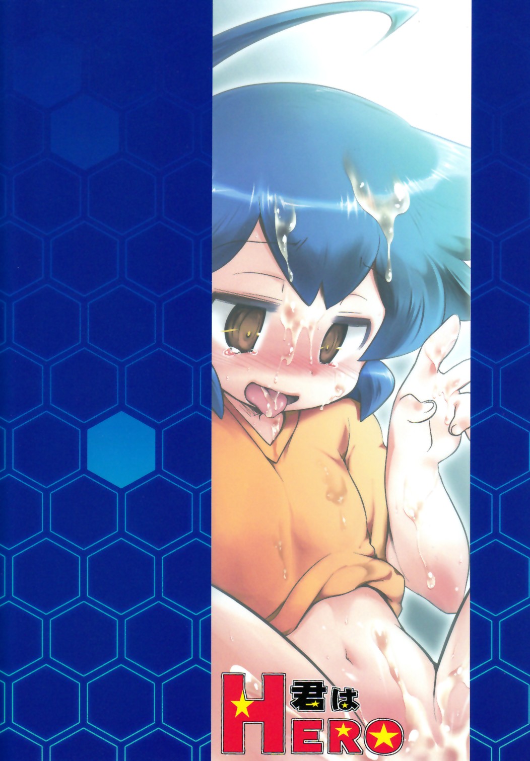 Kimi Wa HERO page 2 full