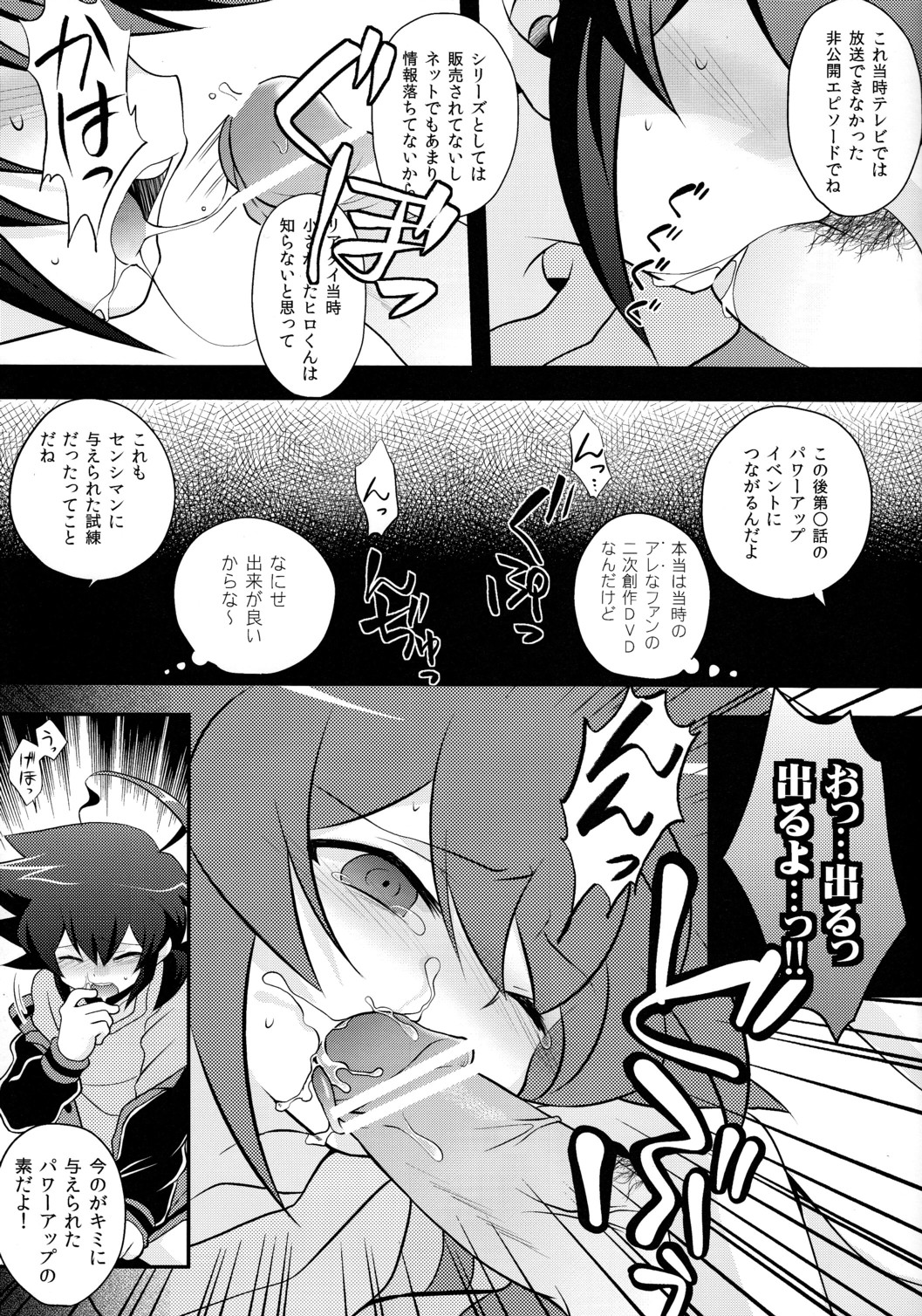 Kimi Wa HERO page 5 full