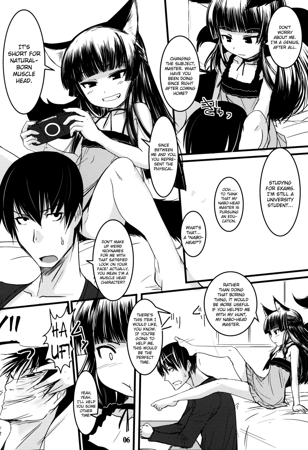 Genko no Ori Sono San page 5 full